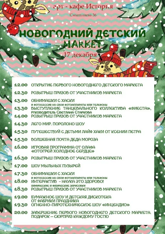Оформление зала