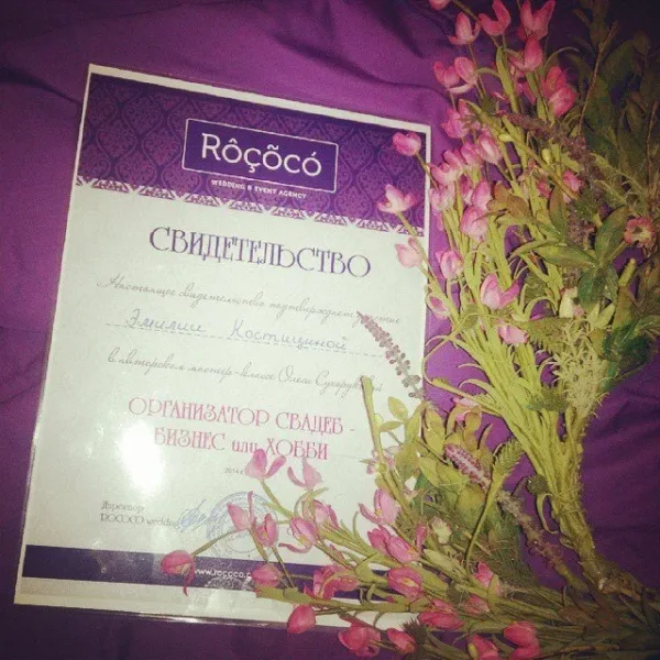 Красивая свадьба