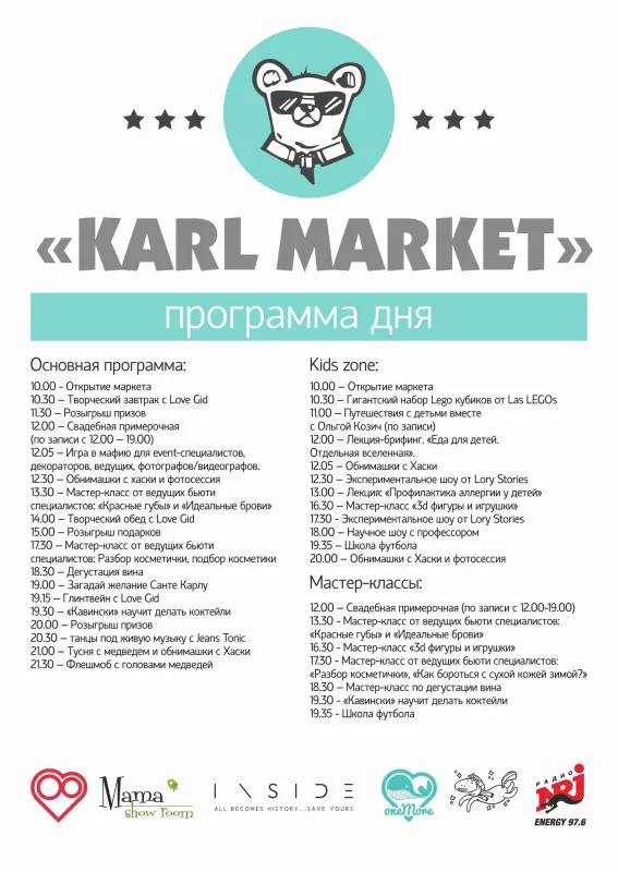 Убранство зала