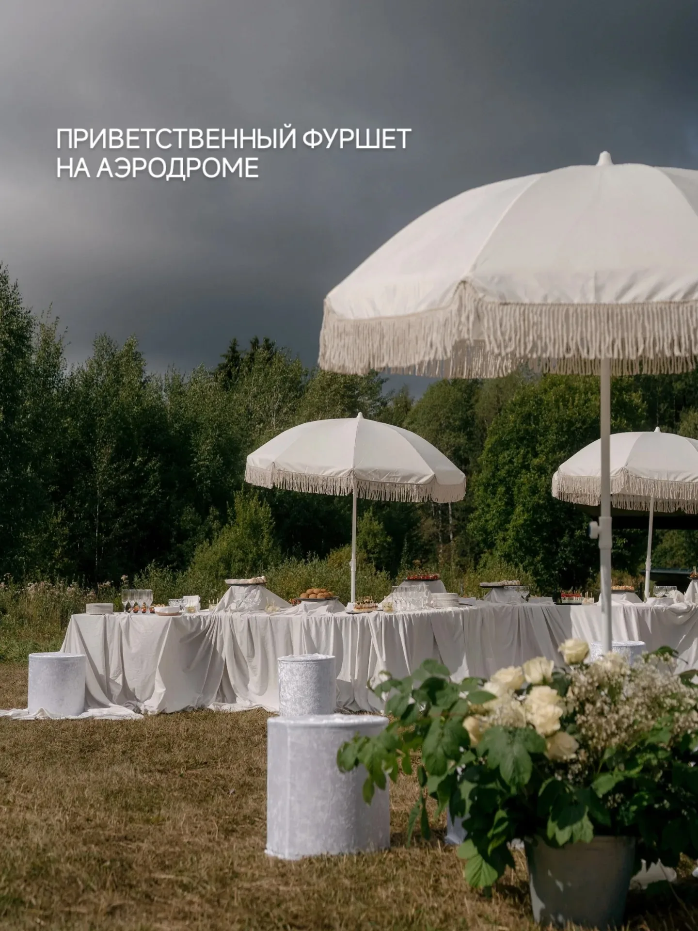 Свадебная фотография
